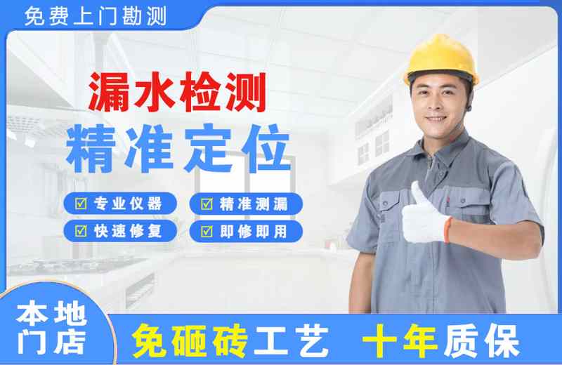 历阳漏水检测精准定位